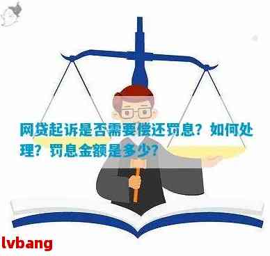 小额网贷不还会被起诉吗怎么处理