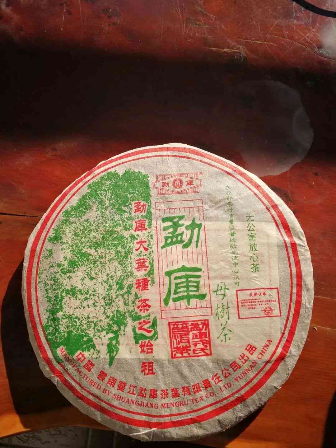 普洱茶什么年代的普茶好