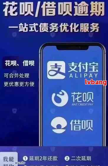 花呗借呗好协商吗怎么样