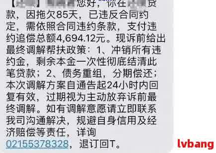 网贷20万逾期七八年了如何解决