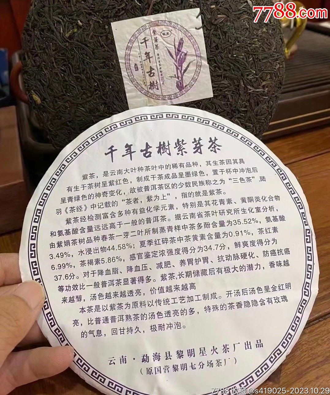 大益紫娟普洱茶价格及绱信息概览