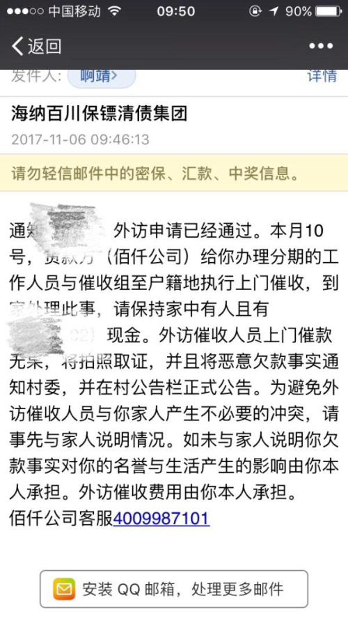 佰仟金融上门请律师吗