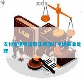 法务协商支付宝要多久完成