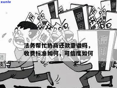 法务协商支付宝要多久完成