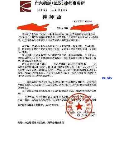 欠浦发信用卡收到律师函应该怎么办