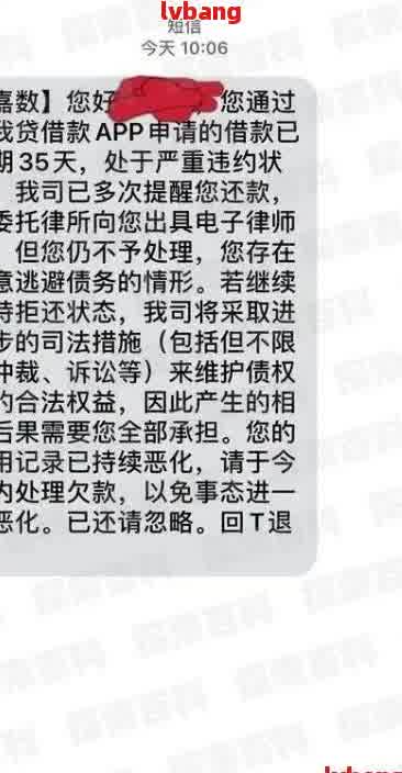 网贷短信怎么办理的流程解析