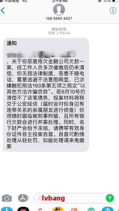 欠网贷收到划扣通知函怎么办