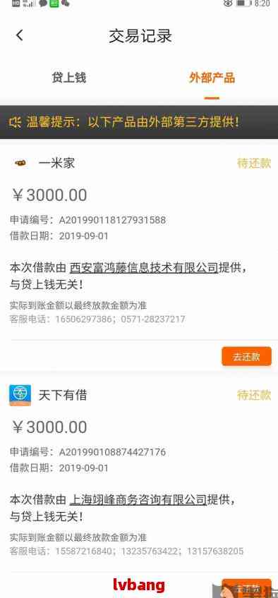 借呗5万有协商成功的案例吗