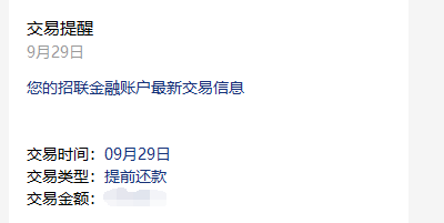 招联逾期未还会怎么样