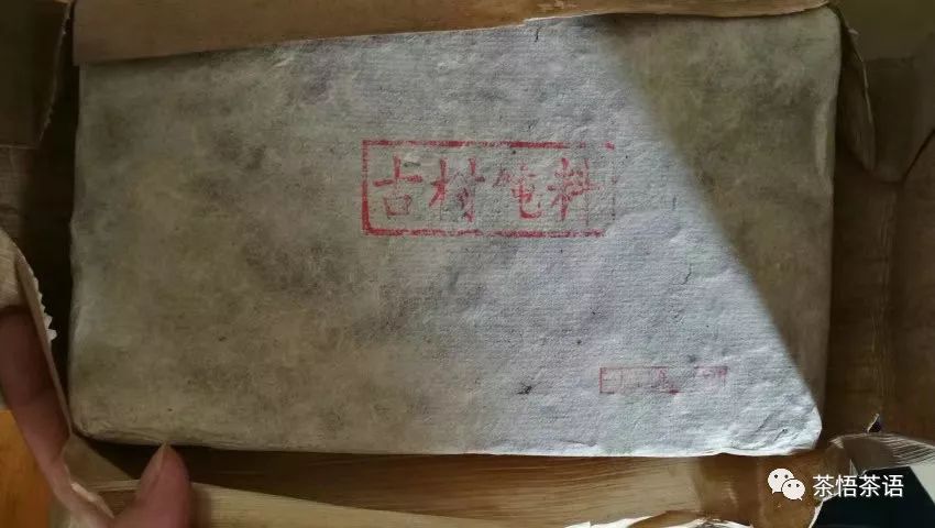 '1901老茶砖品评'