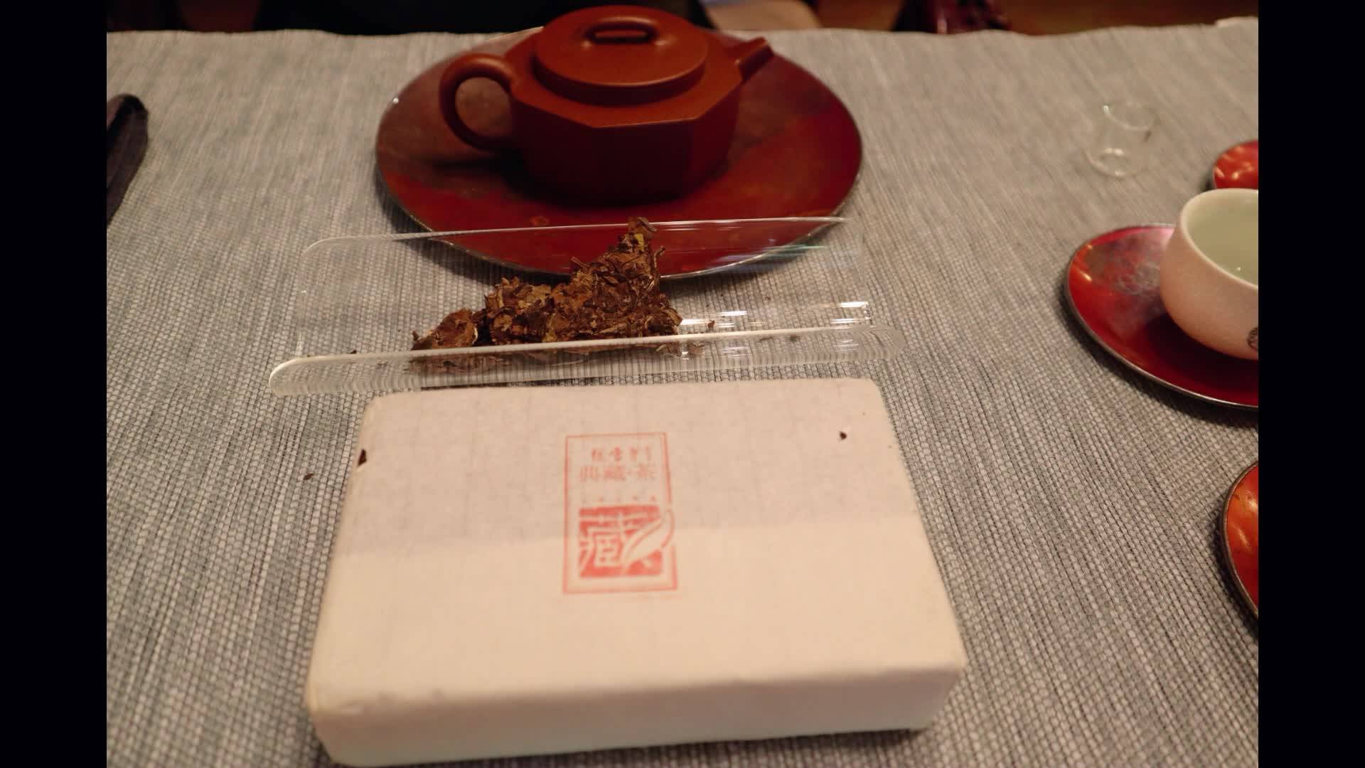 1901老茶砖