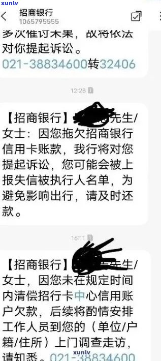 招联金融逾期3000一年如何处理