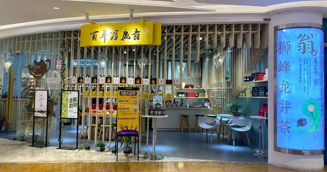 杭州有什么茶叶最出名的店