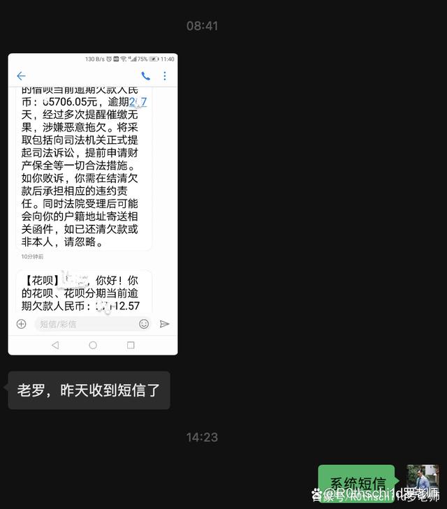 花呗逾期一年短信报案后会发生什么