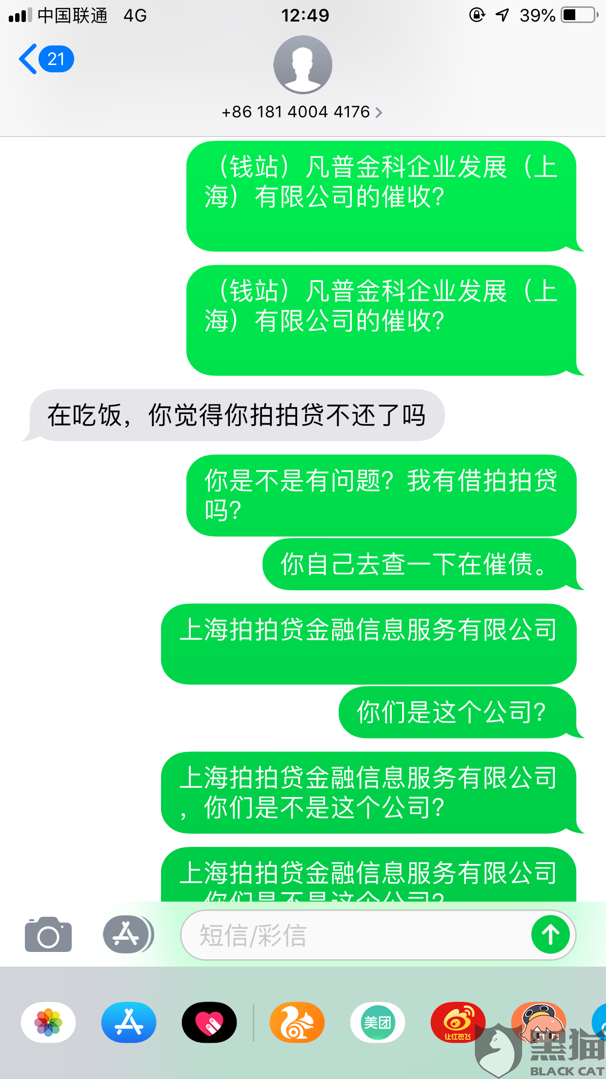 只爆不爆通讯录操作步骤