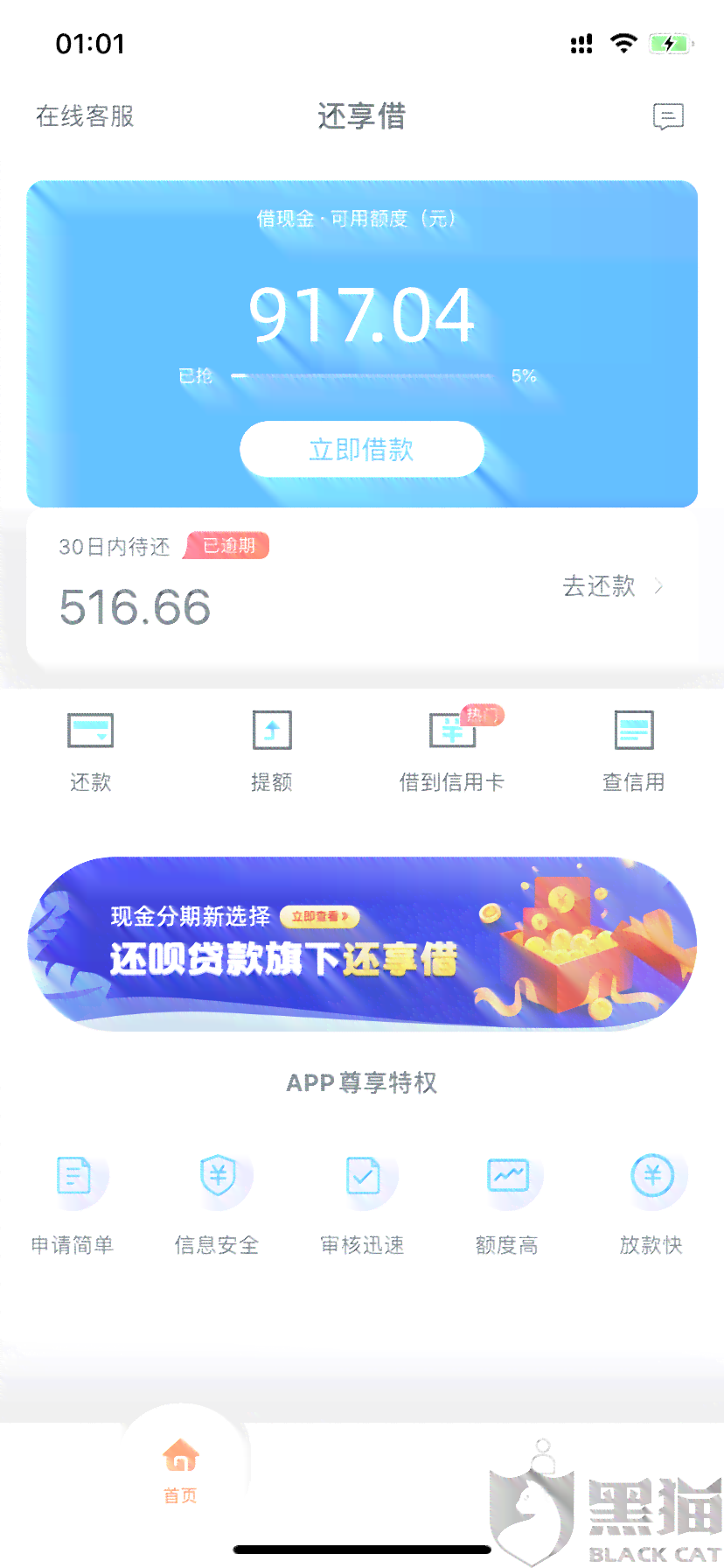 易通贷逾期还款怎么办