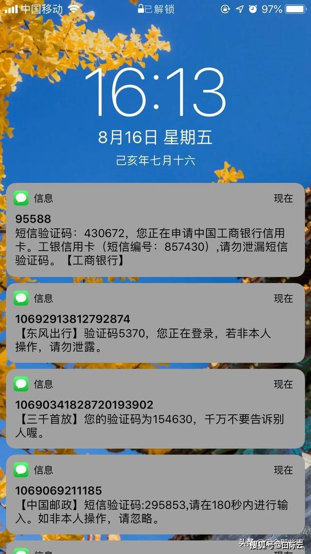 收到我逾期的短信轰炸