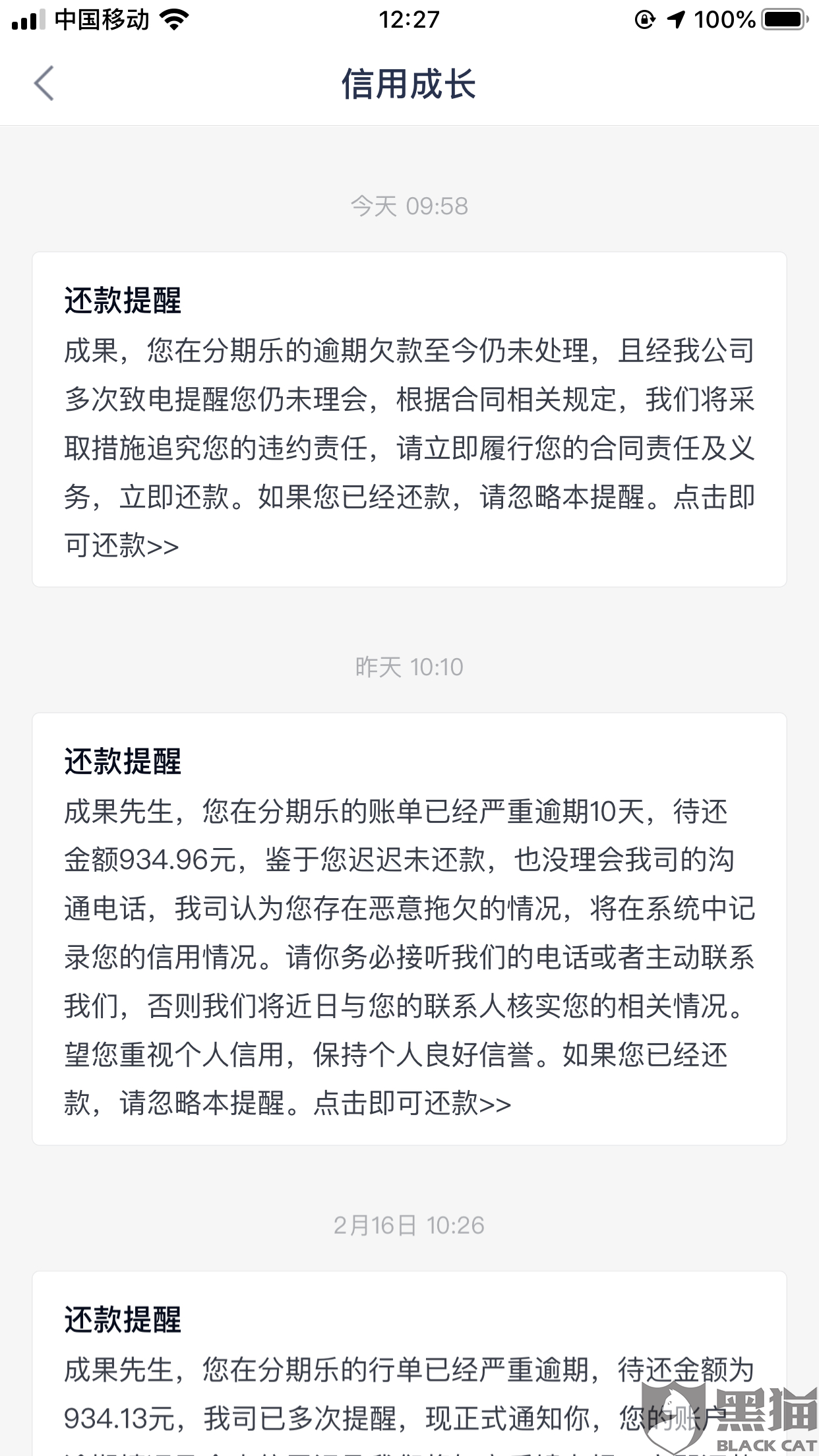 逾期上门有权拒绝吗