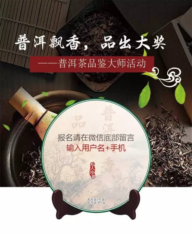 云章普洱茶：品鉴与鉴之旅