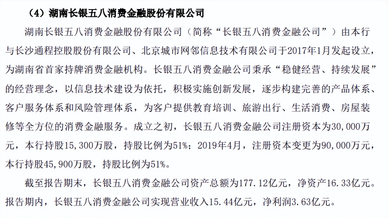 长银金融欠款不还会被起诉吗