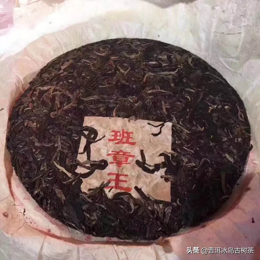 97年的老班章怎么样