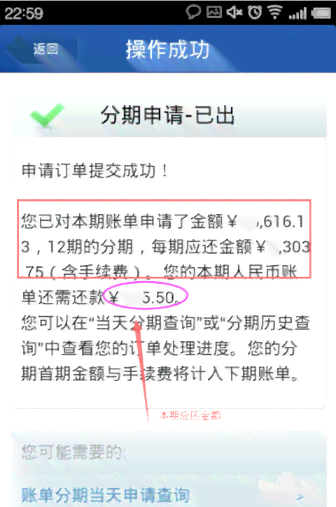 招商银行信用卡逾期罚款怎么处理