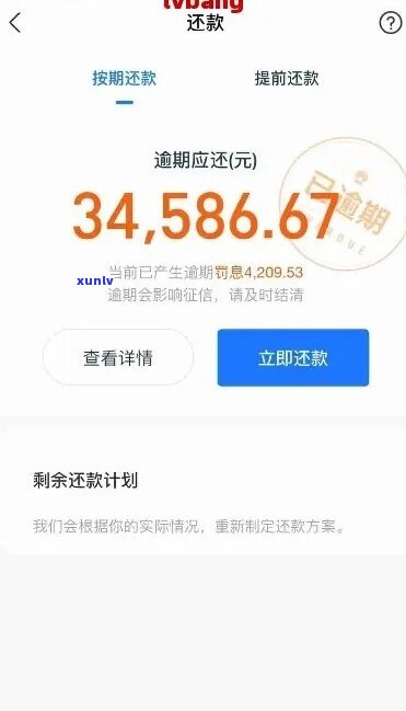 10万块钱借呗逾期罚息标准