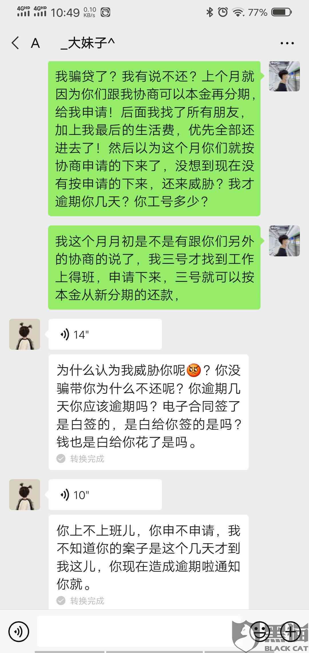 美团客服怎么投诉逾期解决方案