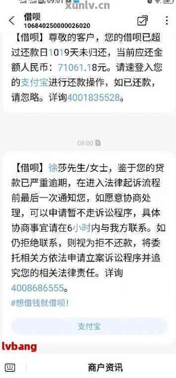 花呗逾期说会起诉是真的吗如何应对