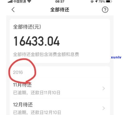 欠花呗10万元逾期的后果怎么办呢