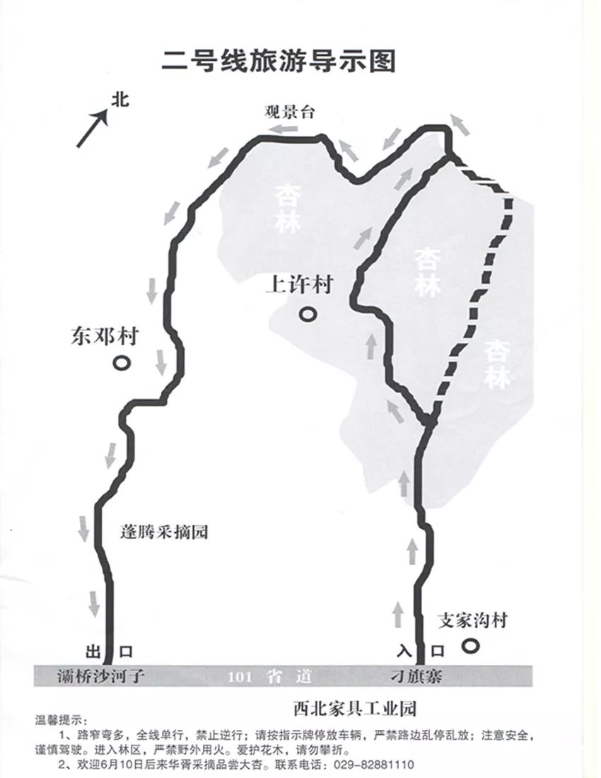 从到西安的距离：探索两国之间的交通方式和旅行距离