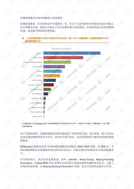 与边界玉石市场探索：一条街概览与地点信息