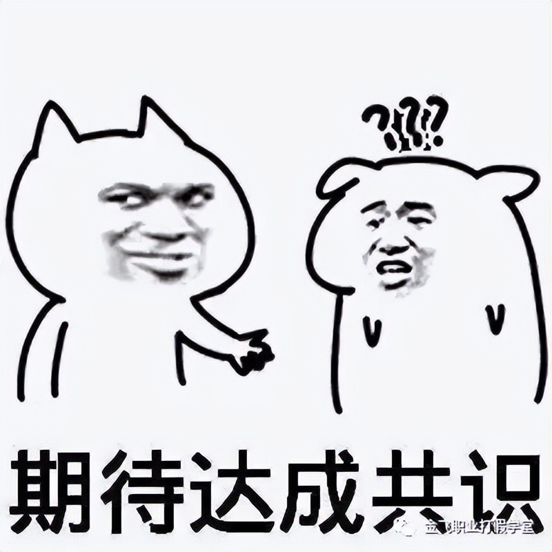 拒绝协商