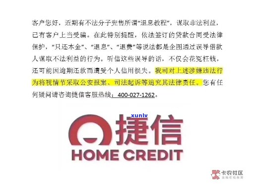 欠捷信网贷还不上后果会怎样