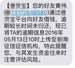 欠多家网贷不还会怎么样