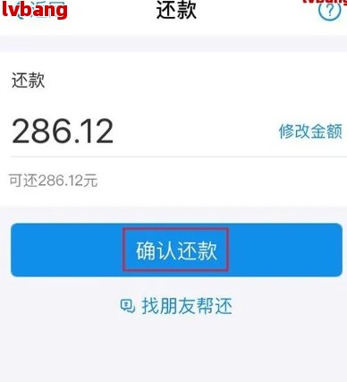 借呗可以提前协商还款吗多久提前还款比较划算