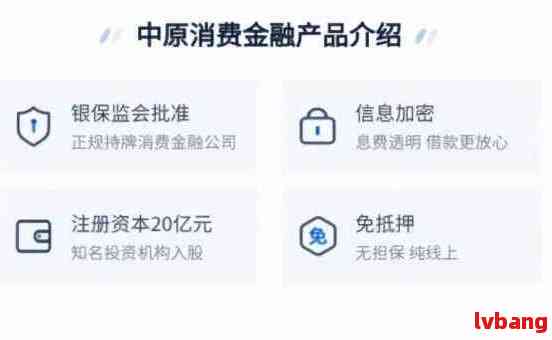 中原消费金融发信息说逾期的解决方法