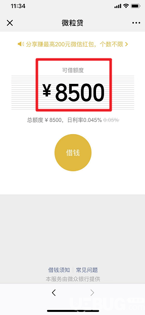 微立贷逾期36000怎么办