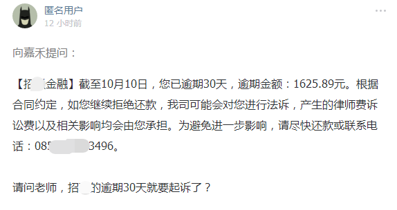 得物借钱逾期会被起诉吗