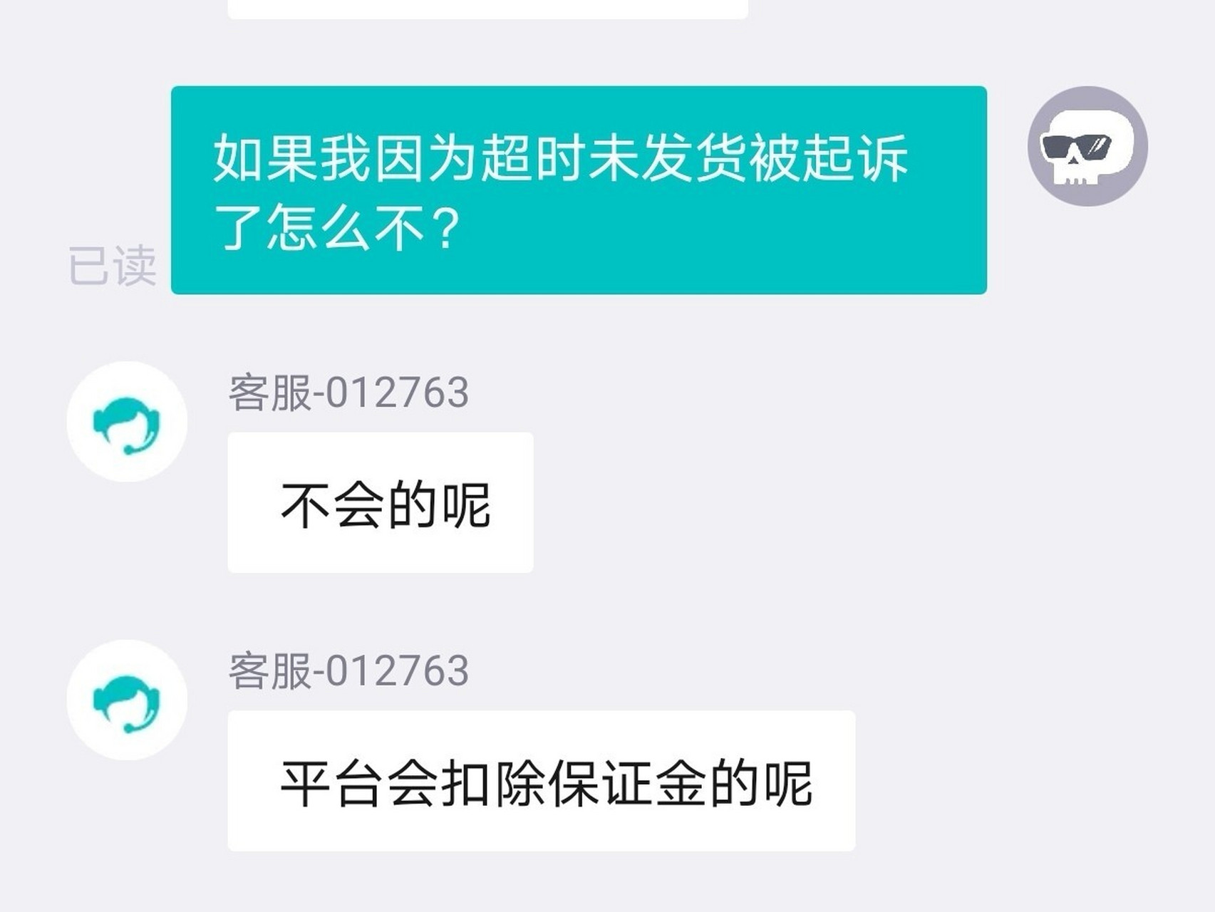 得物借钱逾期会被起诉吗