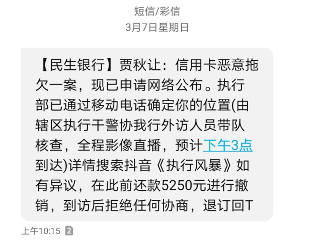 信用卡逾期银行立案通知怎么办