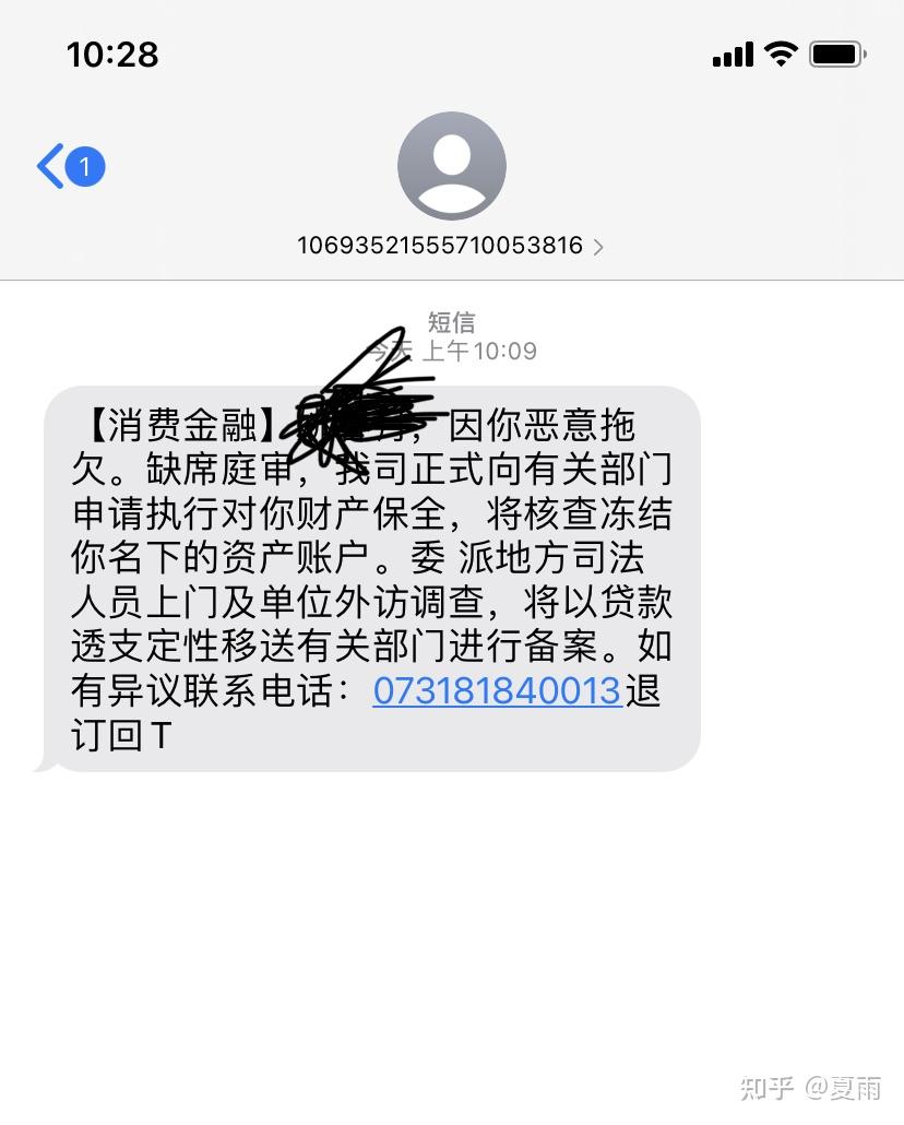 消费金融短信到底是哪家的方式有效