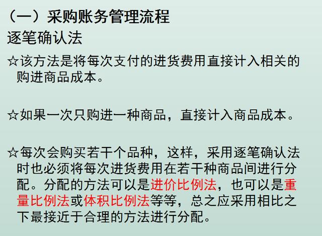 采购茶叶供应商商品入账流程及会计处理