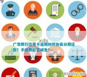 广州浦发银行个性化分期依据