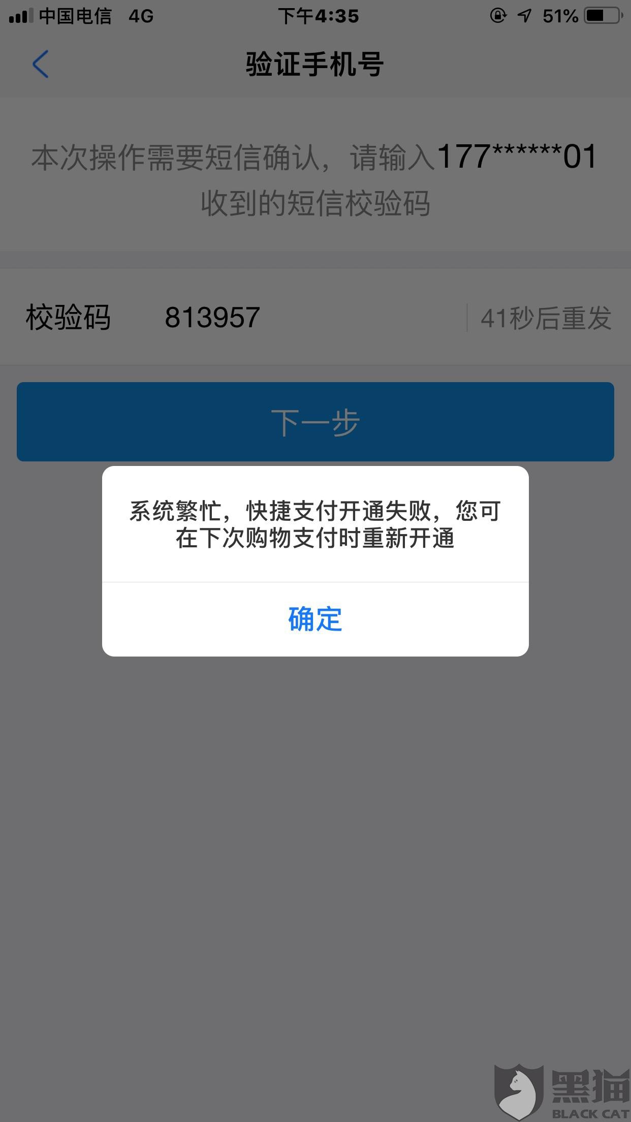 支付宝能时付款吗有什么限制