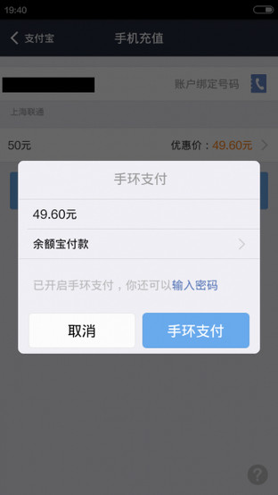 支付宝能时付款吗有什么限制