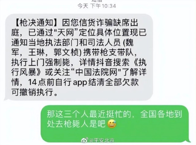 网贷收到律师发的诉前调解短信