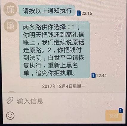 网贷收到律师发的诉前调解短信