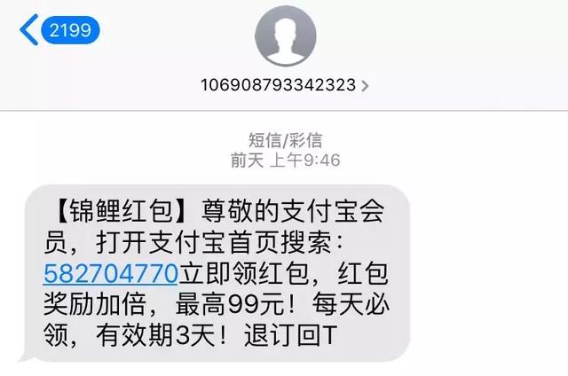 网贷收到律师发的诉前调解短信