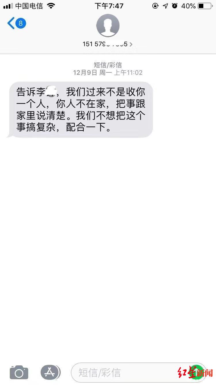 网贷收到律师发的诉前调解短信